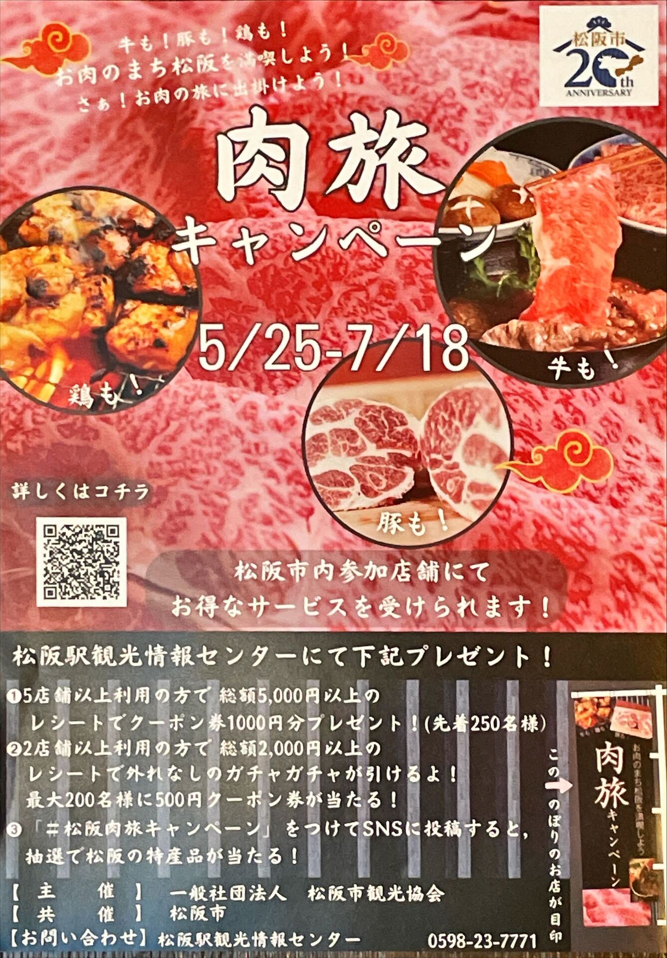 新メニュー 肉ケーキ