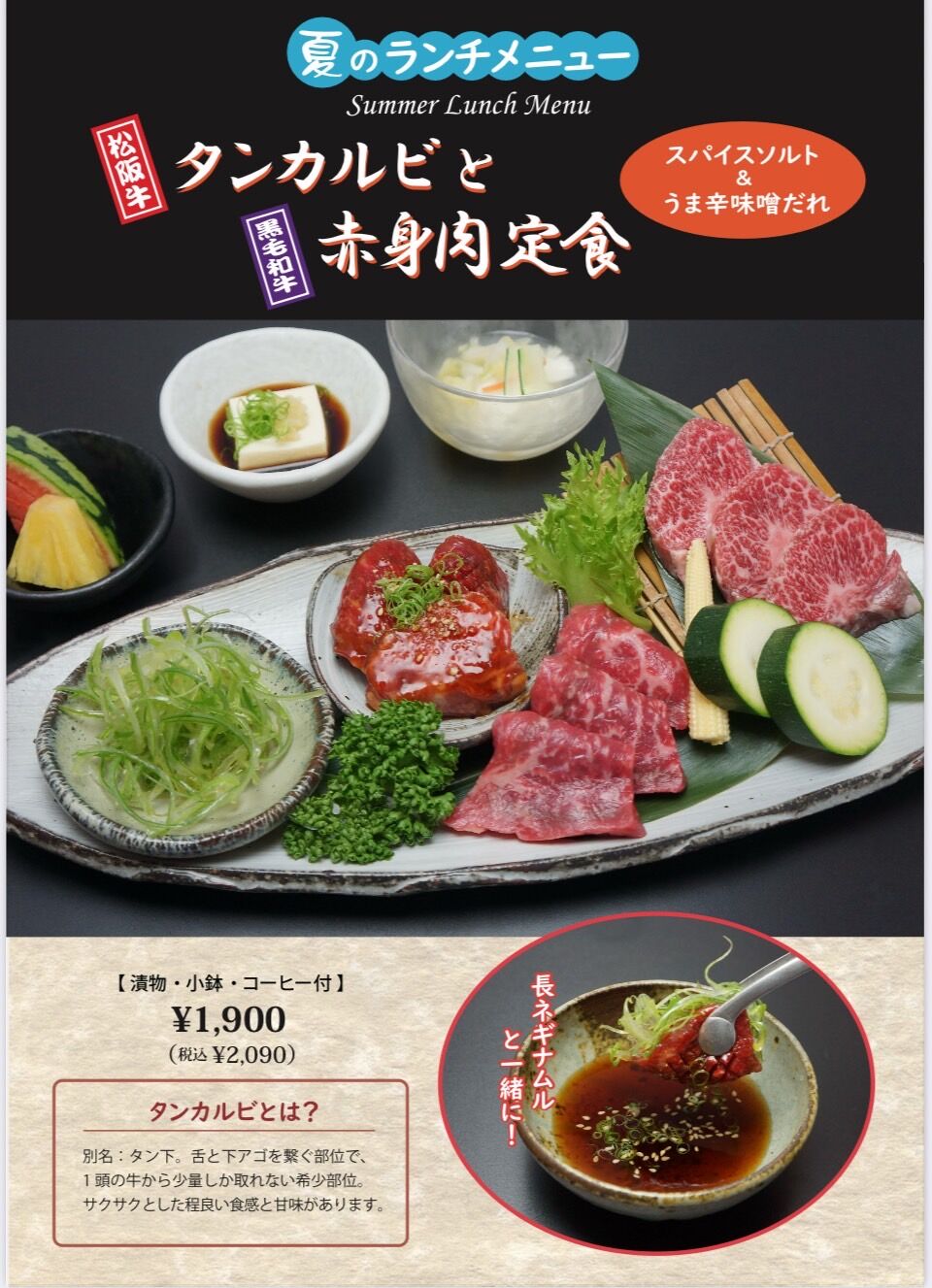 新メニュー 肉ケーキ