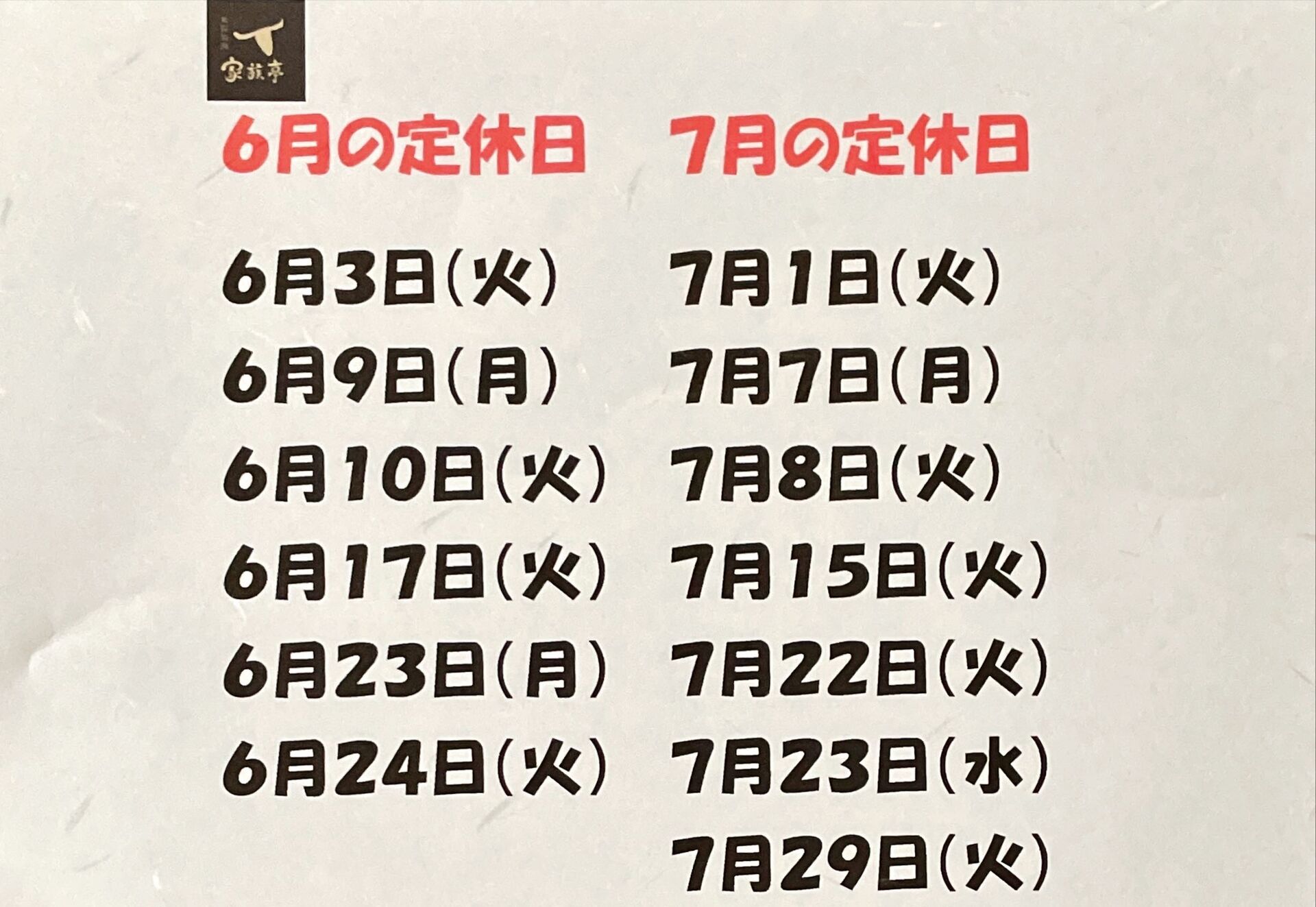 新メニュー　肉ケーキ