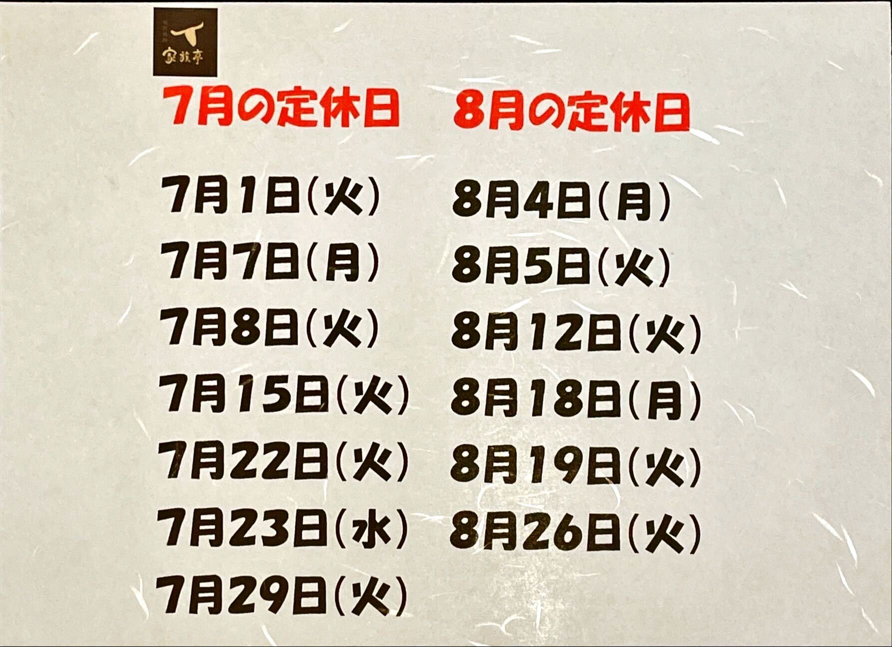 新メニュー　肉ケーキ