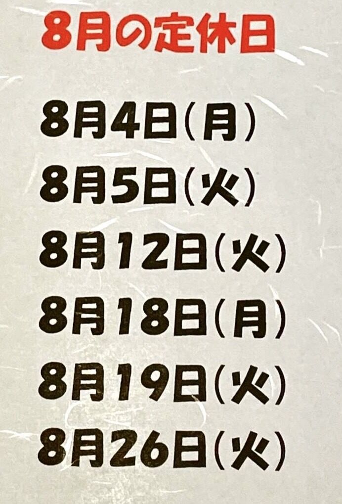 新メニュー　肉ケーキ