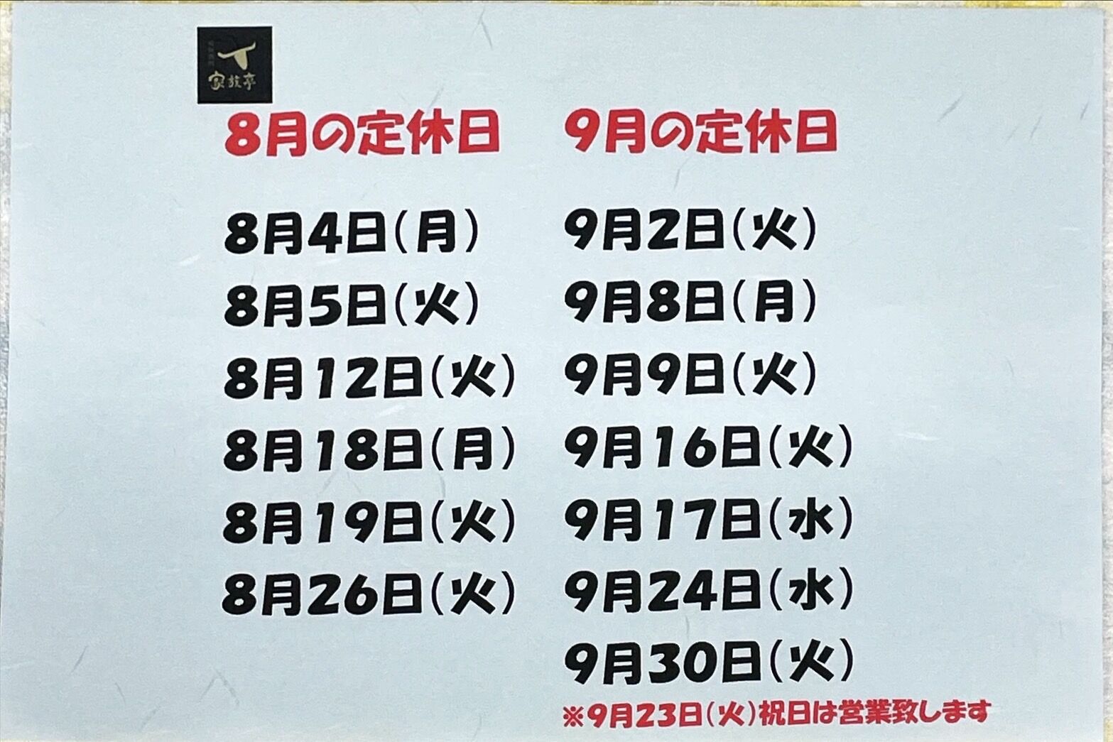 新メニュー 肉ケーキ