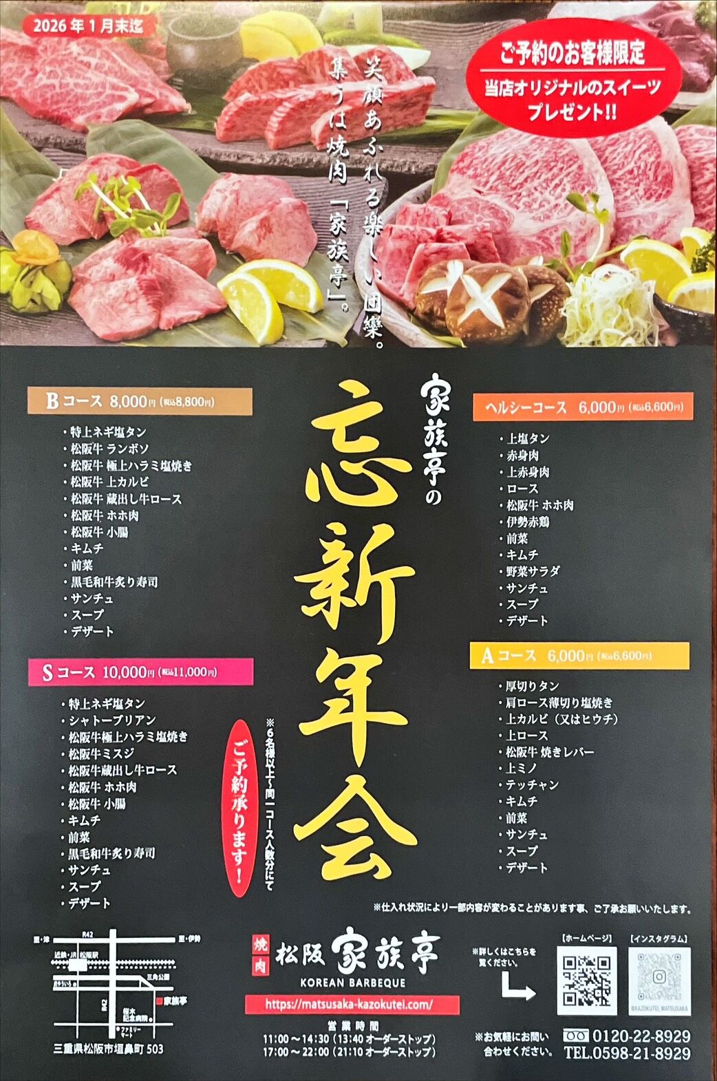 新メニュー 肉ケーキ