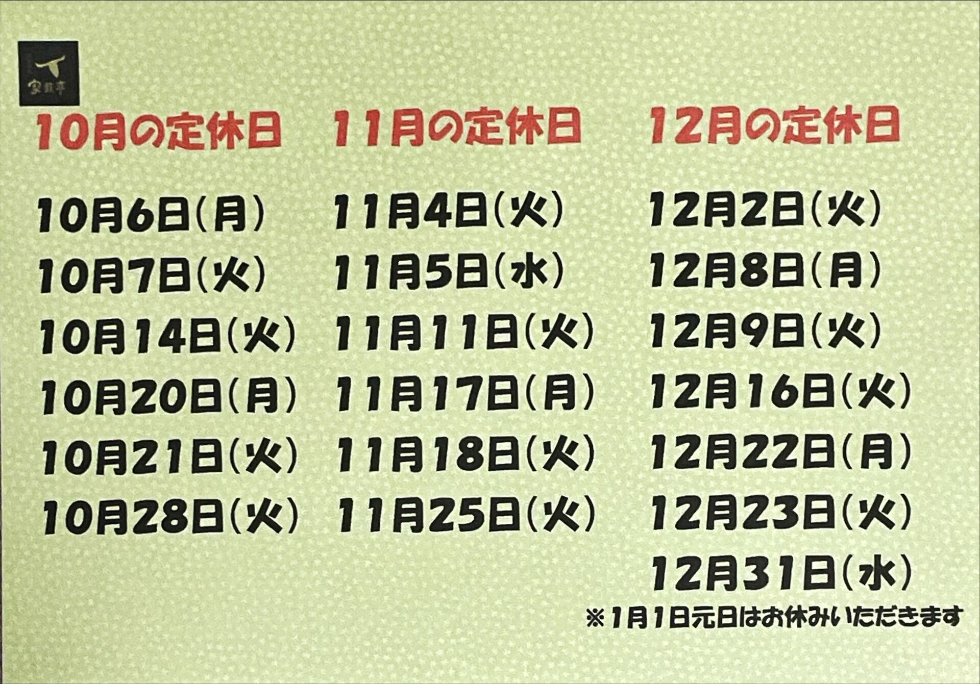 新メニュー　肉ケーキ