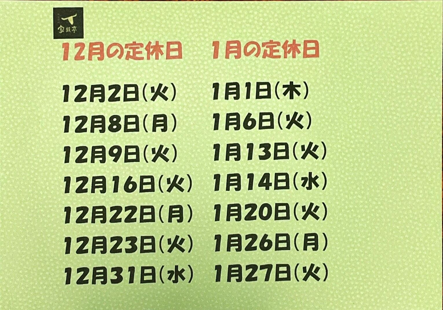 新メニュー　肉ケーキ