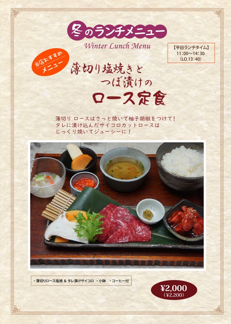 新メニュー　肉ケーキ