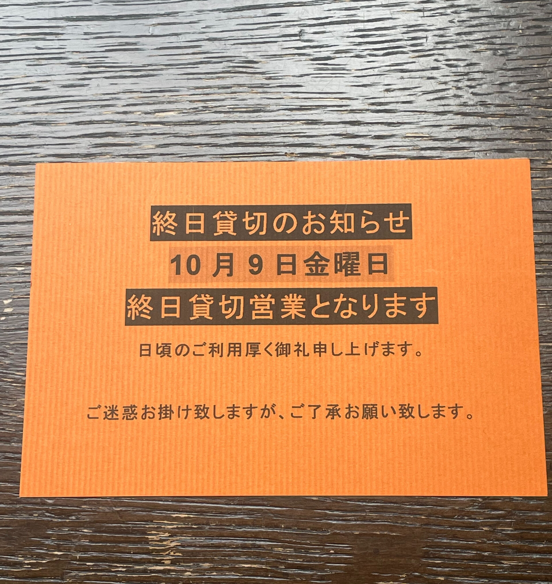 松阪市/焼肉屋/松阪焼肉家族亭