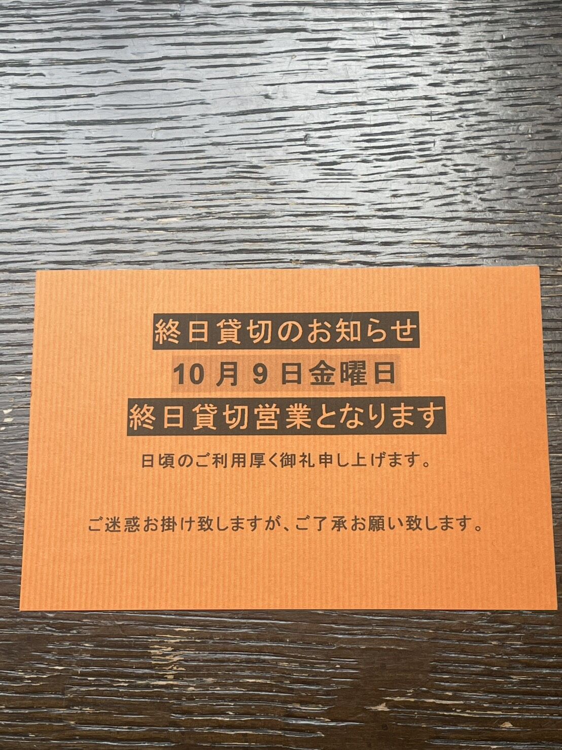 新メニュー　肉ケーキ